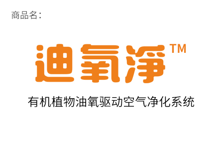 迪氧凈全球部分知名用戶